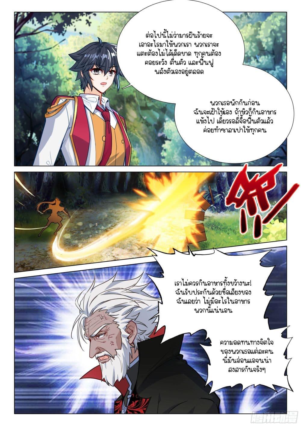 Manga-lc-com อ่านมังงะ อ่านการ์ตูน ออนไลน์ ฟรี Douluo Dalu 3 The Legend of the Dragon King ตอนที่ 1 2 3 4 5 6 7 8 9 10 11 12 13 14 ฟรี ไม่มีโฆษณา Manga-lc - อ่าน มังงะ อ่าน การ์ตูน ออนไลน์ อ่านมังงะ ฟรี