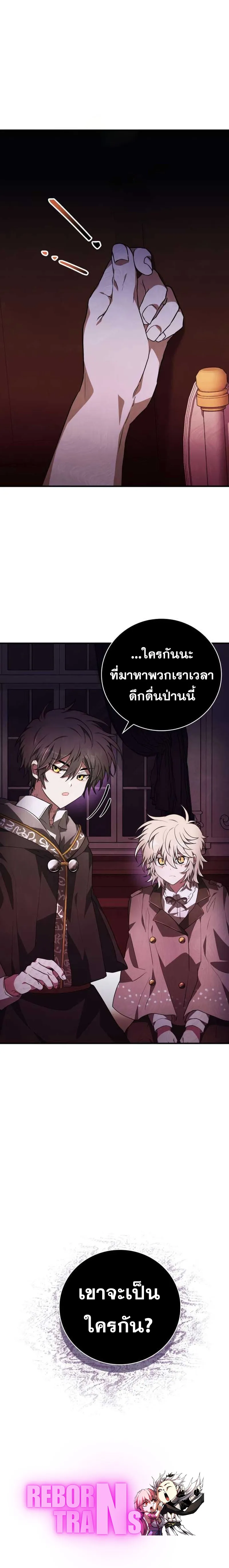 I Become a Legendary Arch Mage by Reading a Book ฉ_นกลายเป_นจอมเวทย_ในตำนานจากการอ_านหน_งส_อ ตอนที่ ตอนที่ 35 รูปที่ 103
