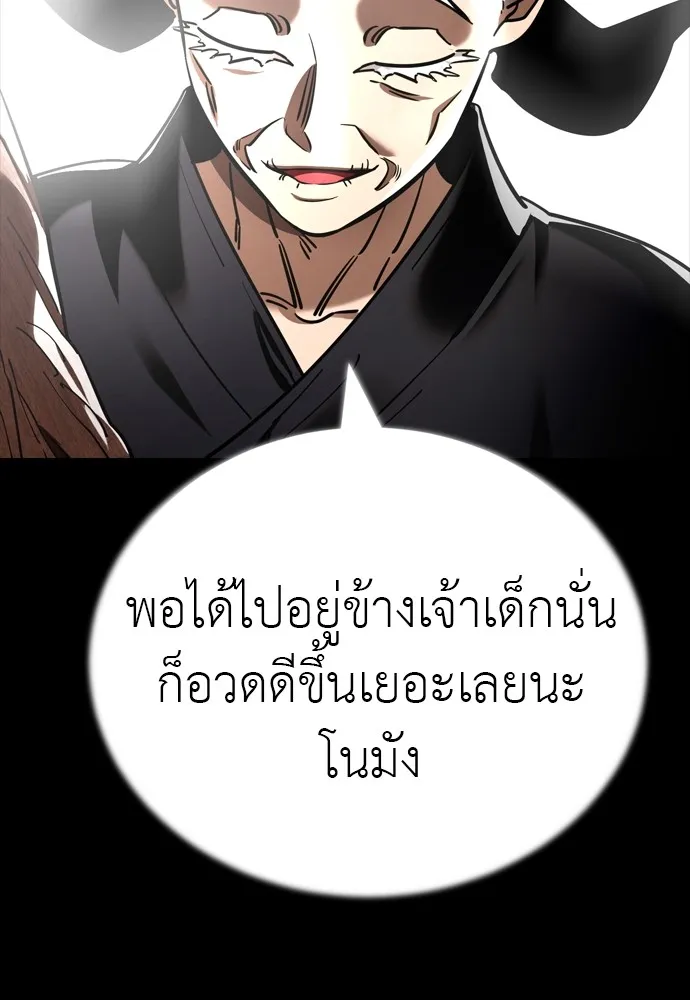 ยมราชลงทัณฑ์ ตอนที่ 47 รูปที่ 28