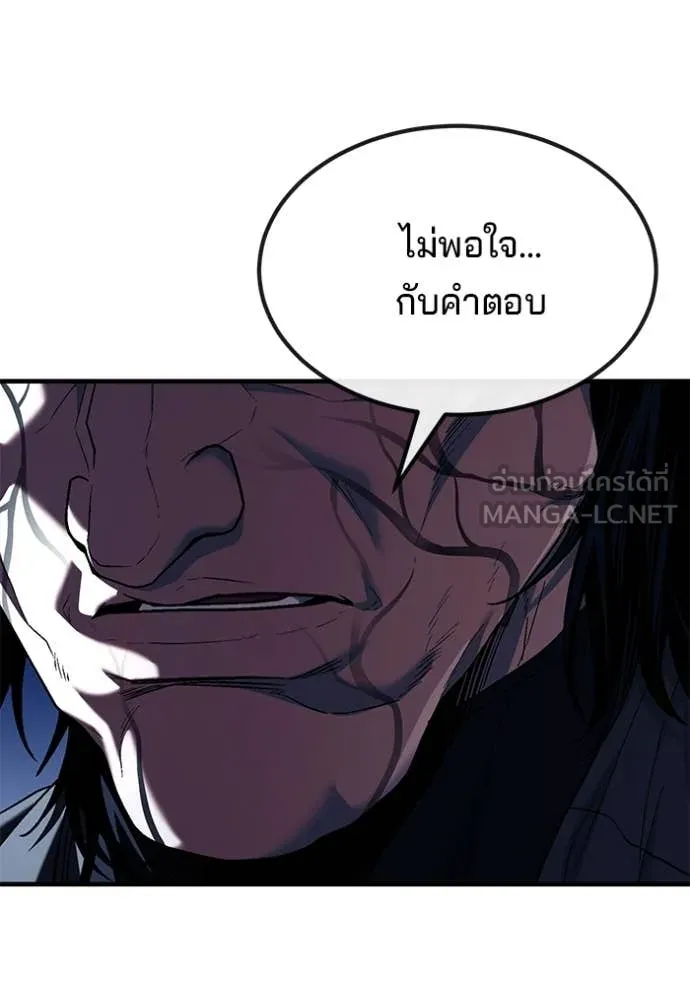 สนิมเชือดเลือดสาด ตอนที่ 55 รูปที่ 133