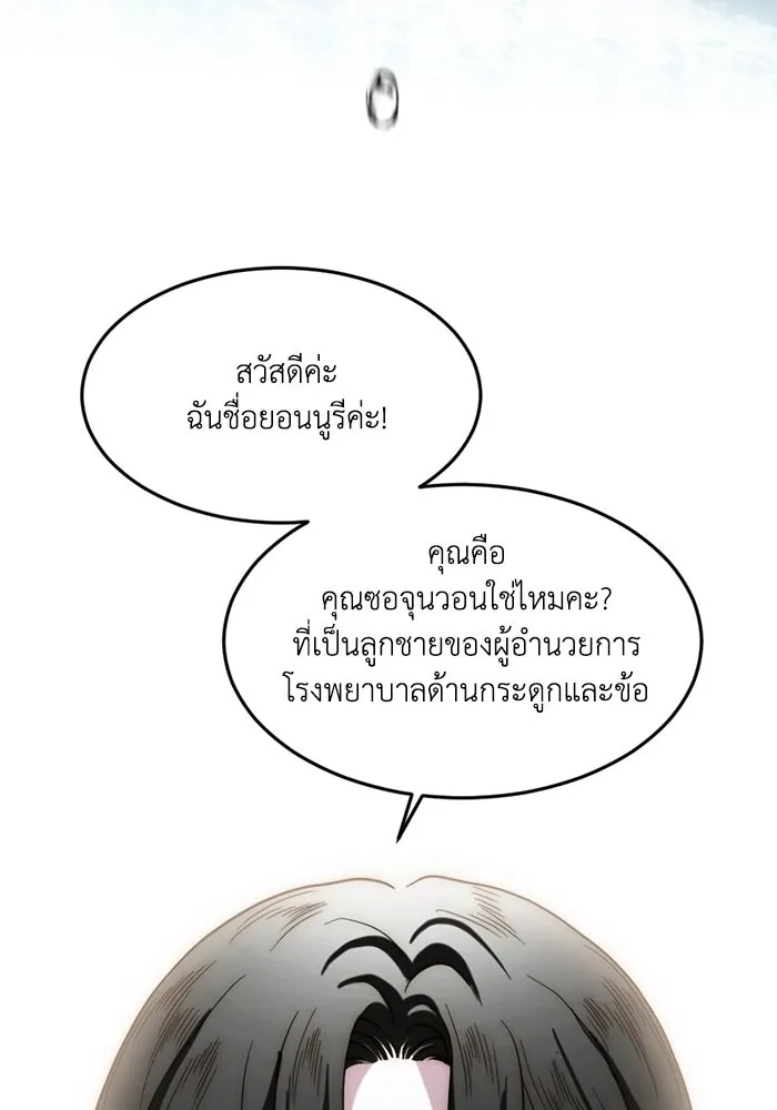 ชีวิตรักฉบับเดจาวู ตอนที่ 7 รูปที่ 37