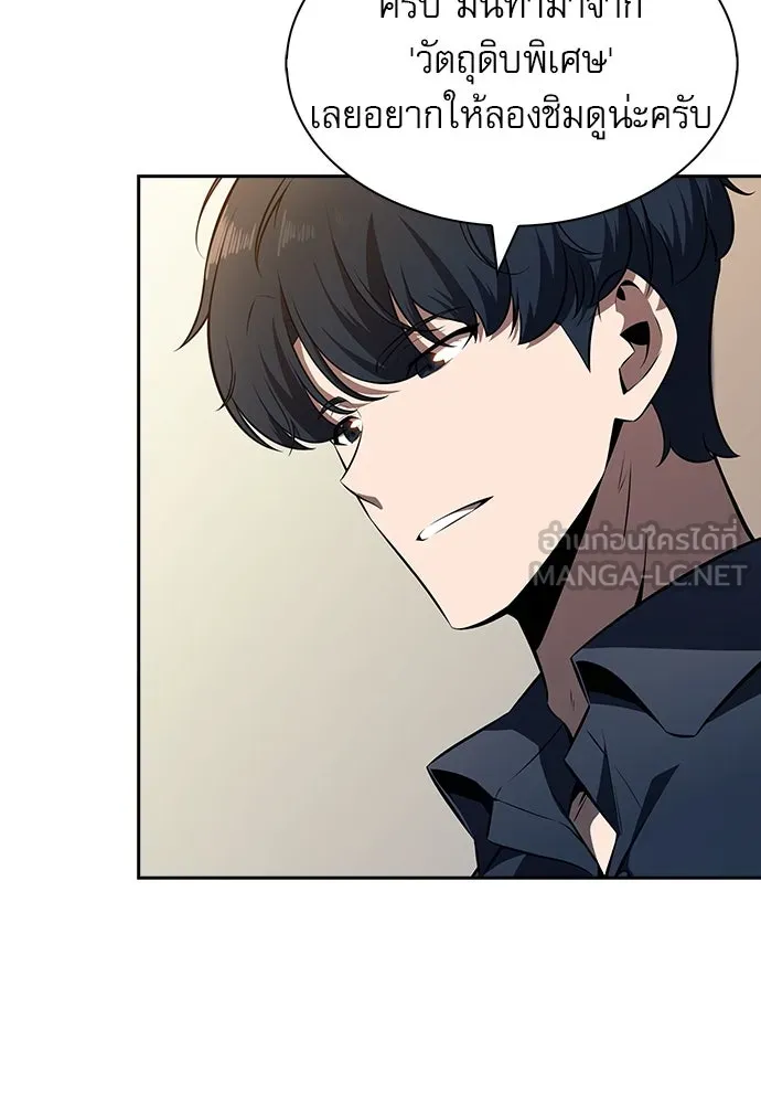 ครัวผู้กล้าท้าให้ชิม ตอนที่ 6 รูปที่ 30