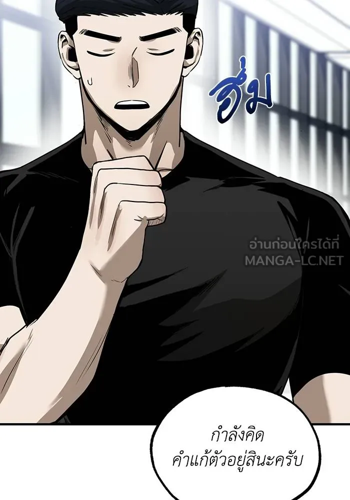 ราชาแห่งอ็อกทากอน ตอนที่ 10 รูปที่ 75