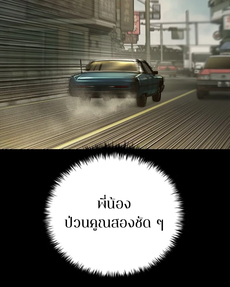 เกาลูน  ซาโรกา ตอนที่ 12 รูปที่ 104