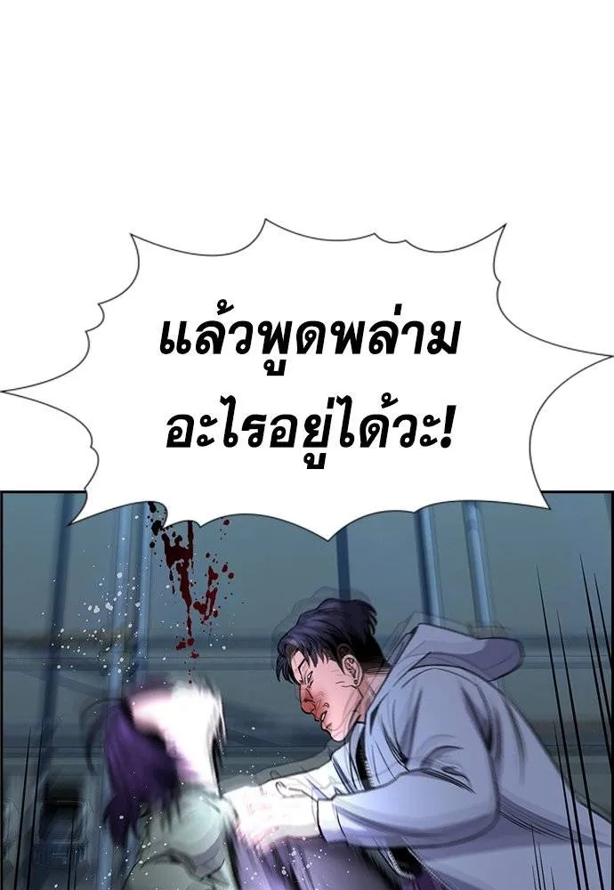 การศึกษาที่แท้จริง ตอนที่ 181 รูปที่ 16