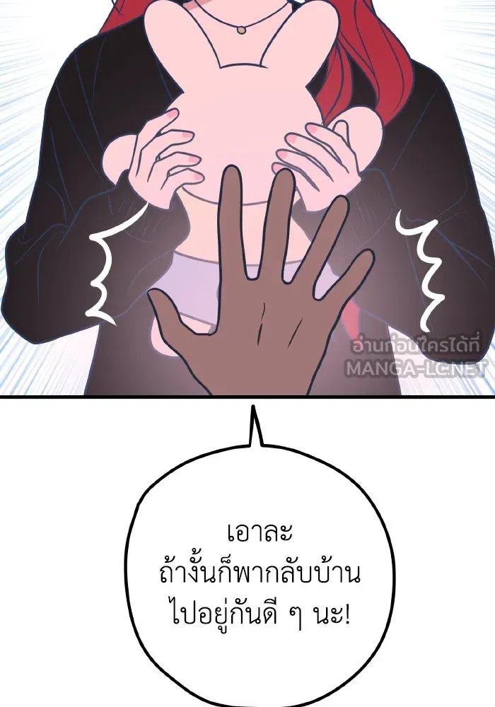 รักนี้ไม่มีรีไซเคิล ตอนที่ 49 รูปที่ 15