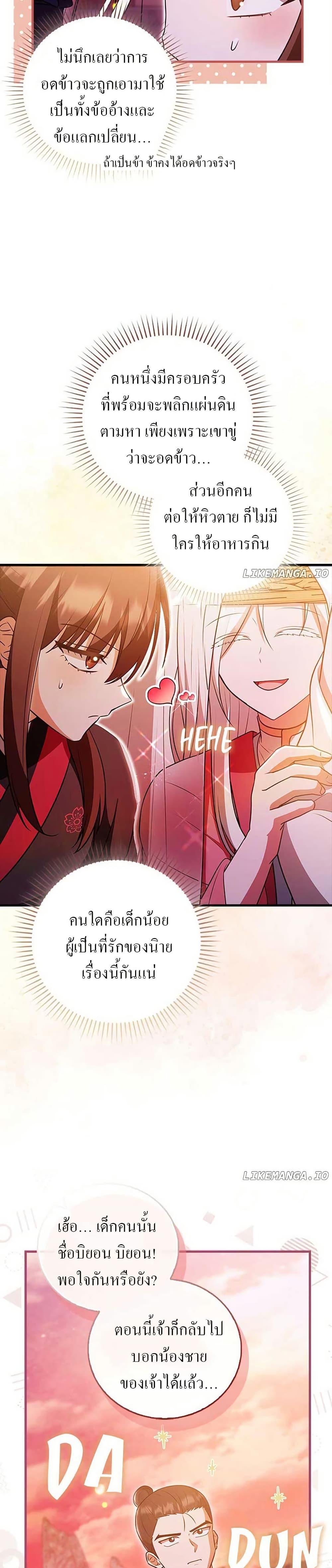 Manga-lc-com อ่านมังงะ อ่านการ์ตูน ออนไลน์ ฟรี I Became The Youngest Disciple of The Mount Hua Sect ตอนที่ 1 2 3 4 5 6 7 8 9 10 11 12 13 14 ฟรี ไม่มีโฆษณา Manga-lc - อ่าน มังงะ อ่าน การ์ตูน ออนไลน์ อ่านมังงะ ฟรี