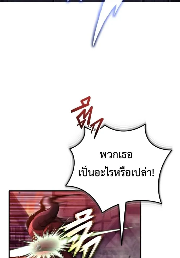 Regressor’s Life Aft ตอนที่ 41 รูปที่ 115