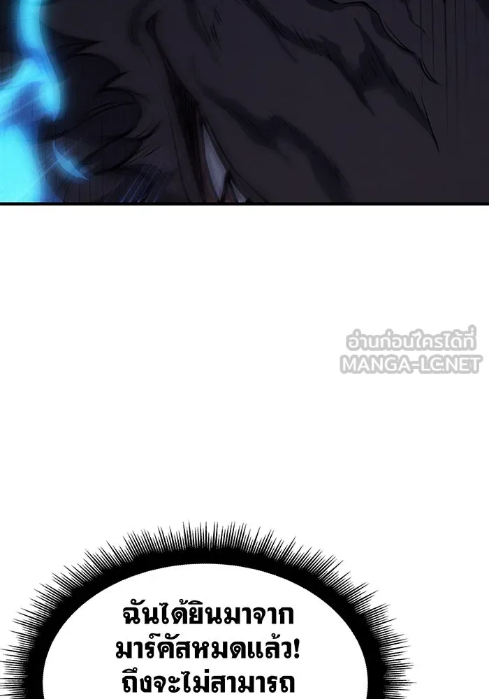 เกิดใหม่พร้อมพลังแห่งราชัน ตอนที่ 66 รูปที่ 129