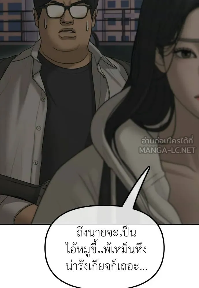 ผู้กล้าฝ่า ตอนที่ 31 รูปที่ 157