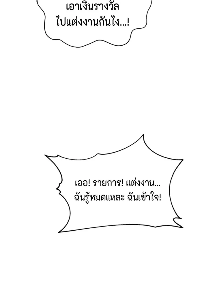 Couple Breaker ตอนที่ 52 รูปที่ 17