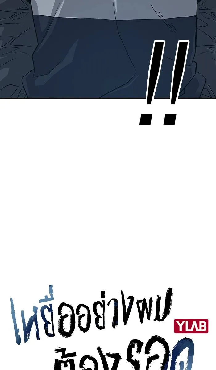 To not die ตอนที่ 14 รูปที่ 11