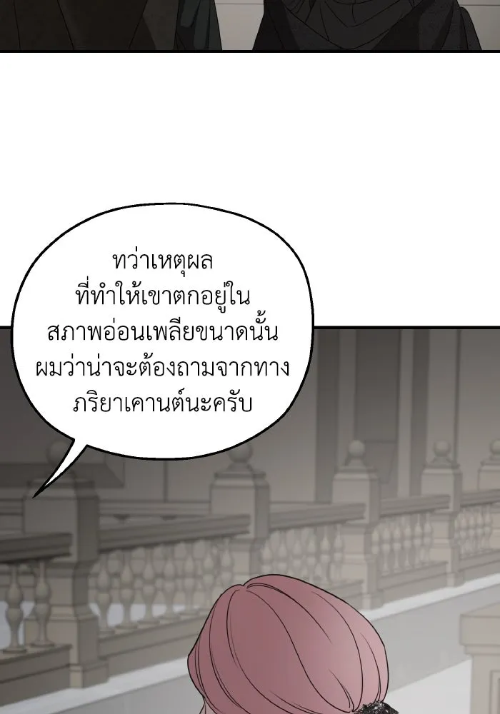 ครอบครัวสามีเห็นทีจะคลั่งรัก ตอนที่ 62 รูปที่ 14