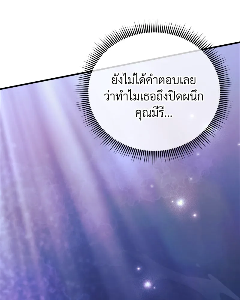 สัปดาห์นี้งดอัปตอนใหม่ ตอนที่ 39 รูปที่ 142