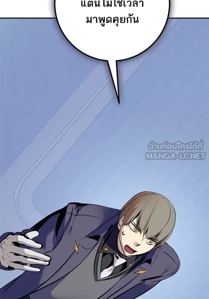 Return to Player ตอนที่ 211 รูปที่ 12