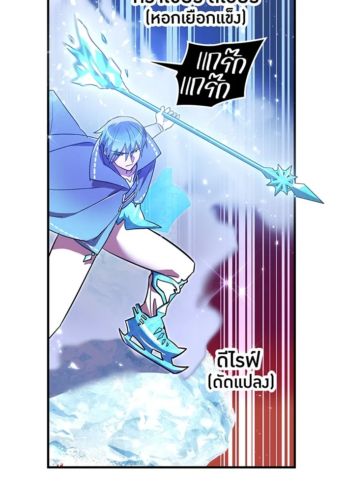 เพลเยอร์เลือดเทวะ ตอนที่ 52 สเตจ  หอคอยหนาม ② รูปที่ 86