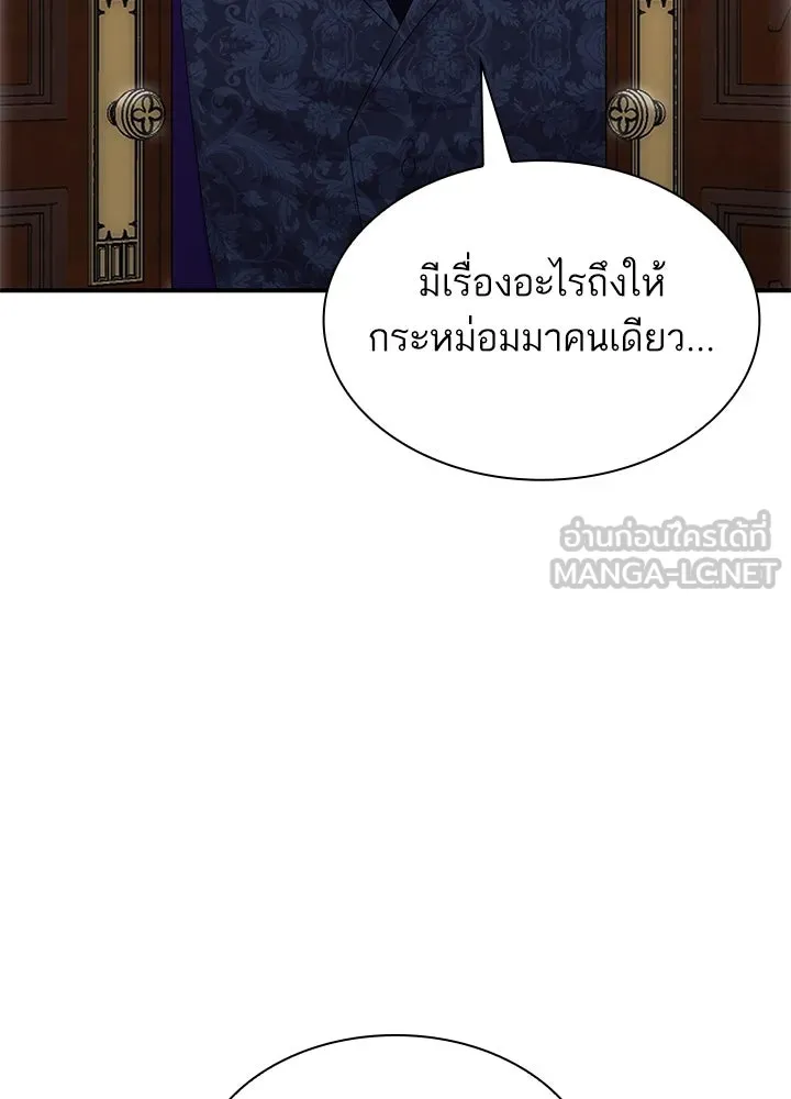 อดีตภรรยาของพระเอกหนุ่มจอมคลั่งรัก ตอนที่ 75 รูปที่ 66