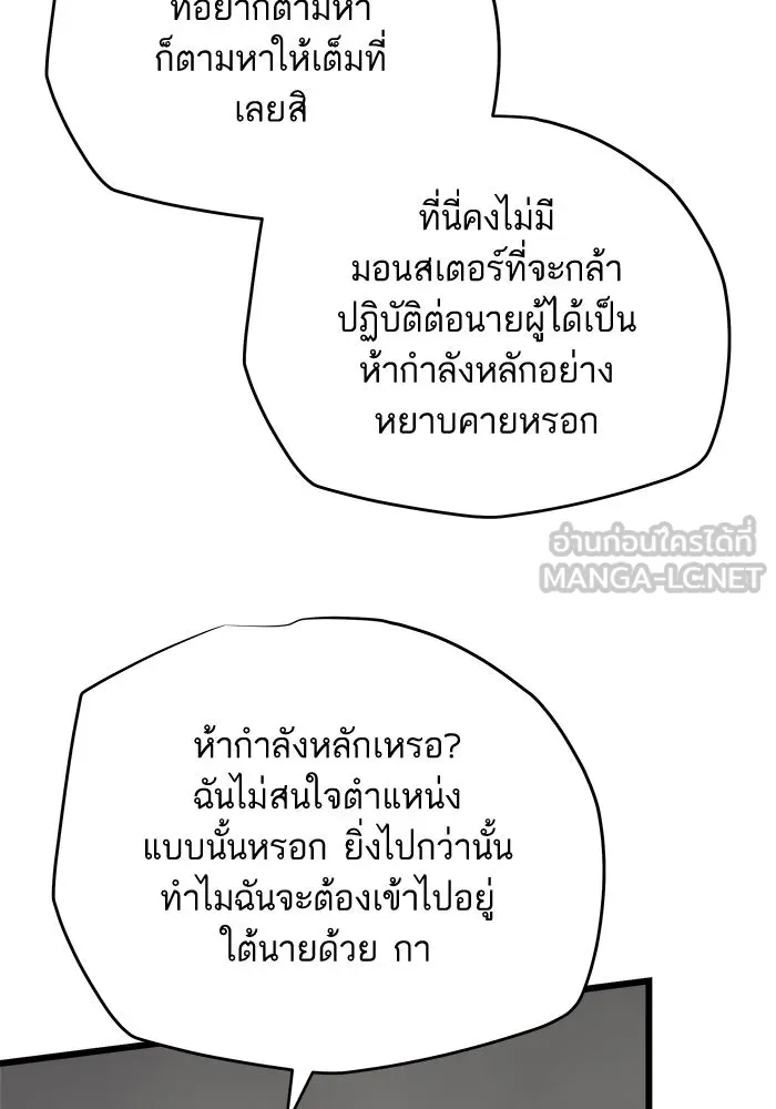 เริ่มเกมพร้อม 13 คุณสมบัติลับ ตอนที่ 28 รูปที่ 162