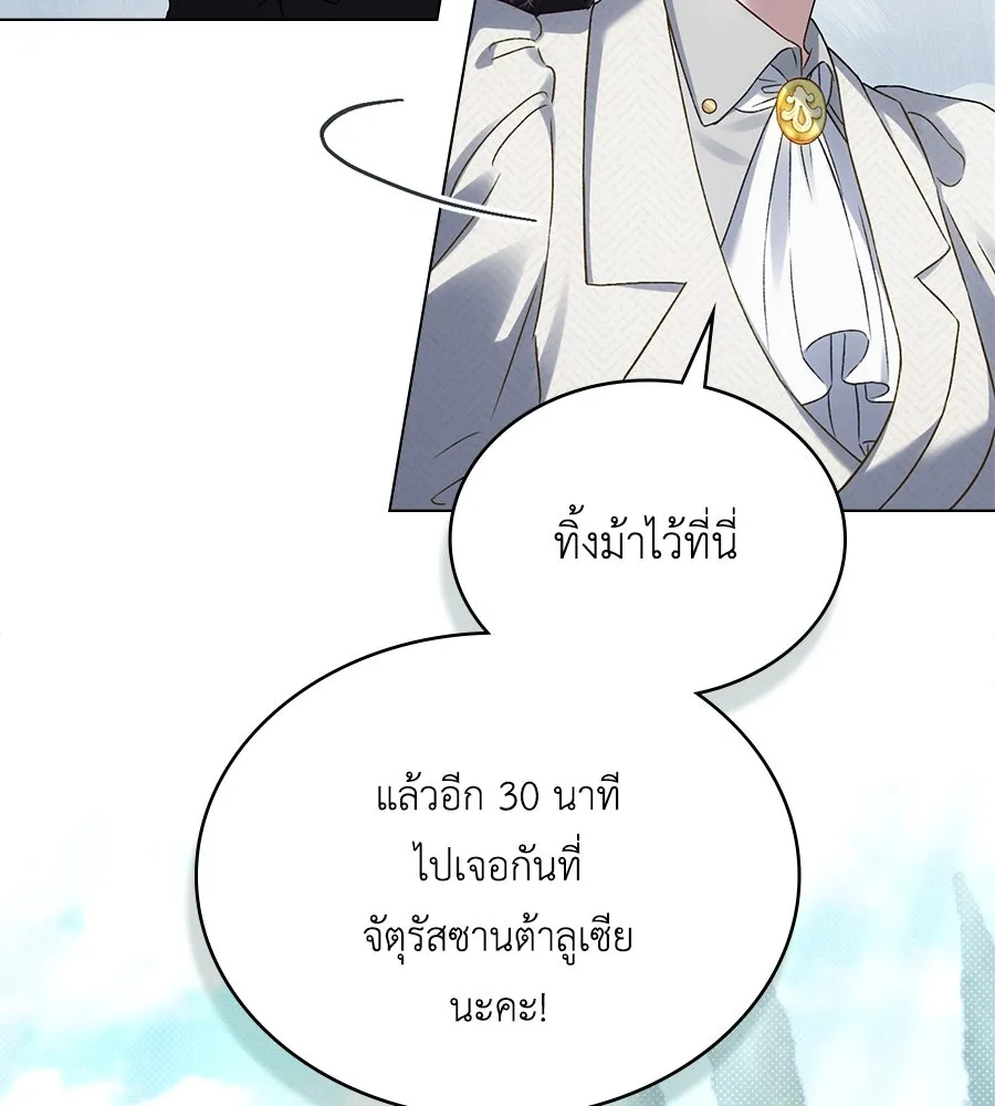 เล่ห์รักชนชั้นสูง ตอนที่ 41 รูปที่ 25