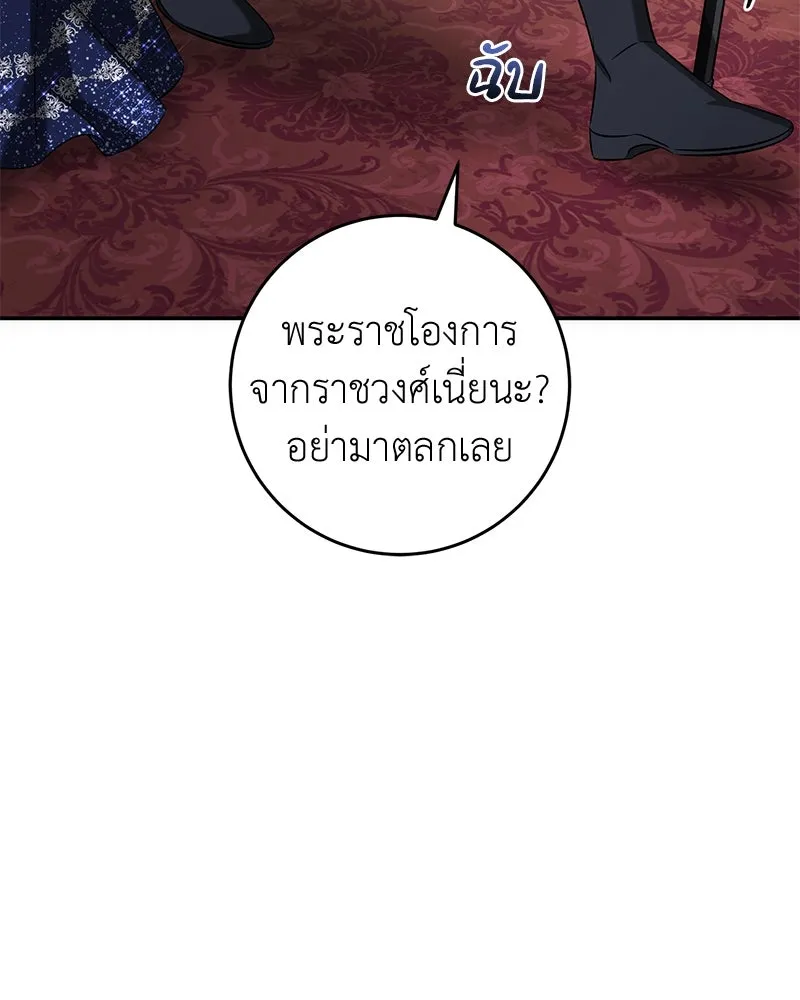 ภารกิจไล่ตามลุค บีเชล ตอนที่ 62 รูปที่ 49