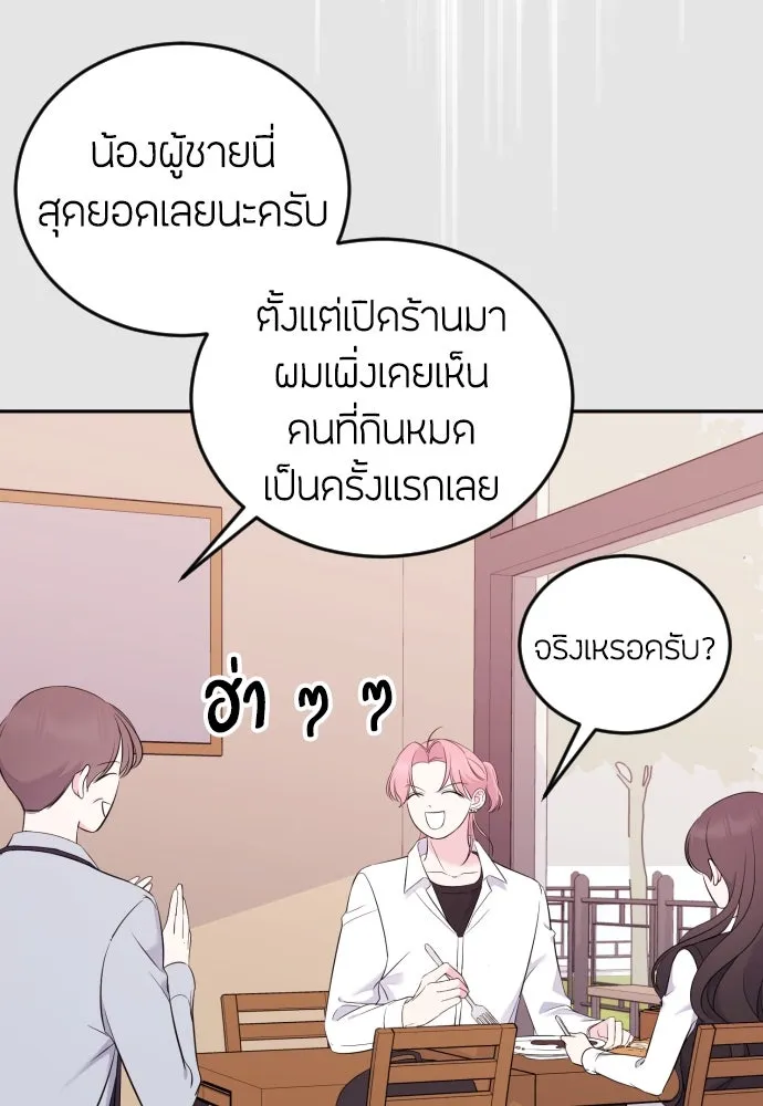วิธีหนีตายจากนิยายโรคจิต ตอนที่ 3 รูปที่ 125