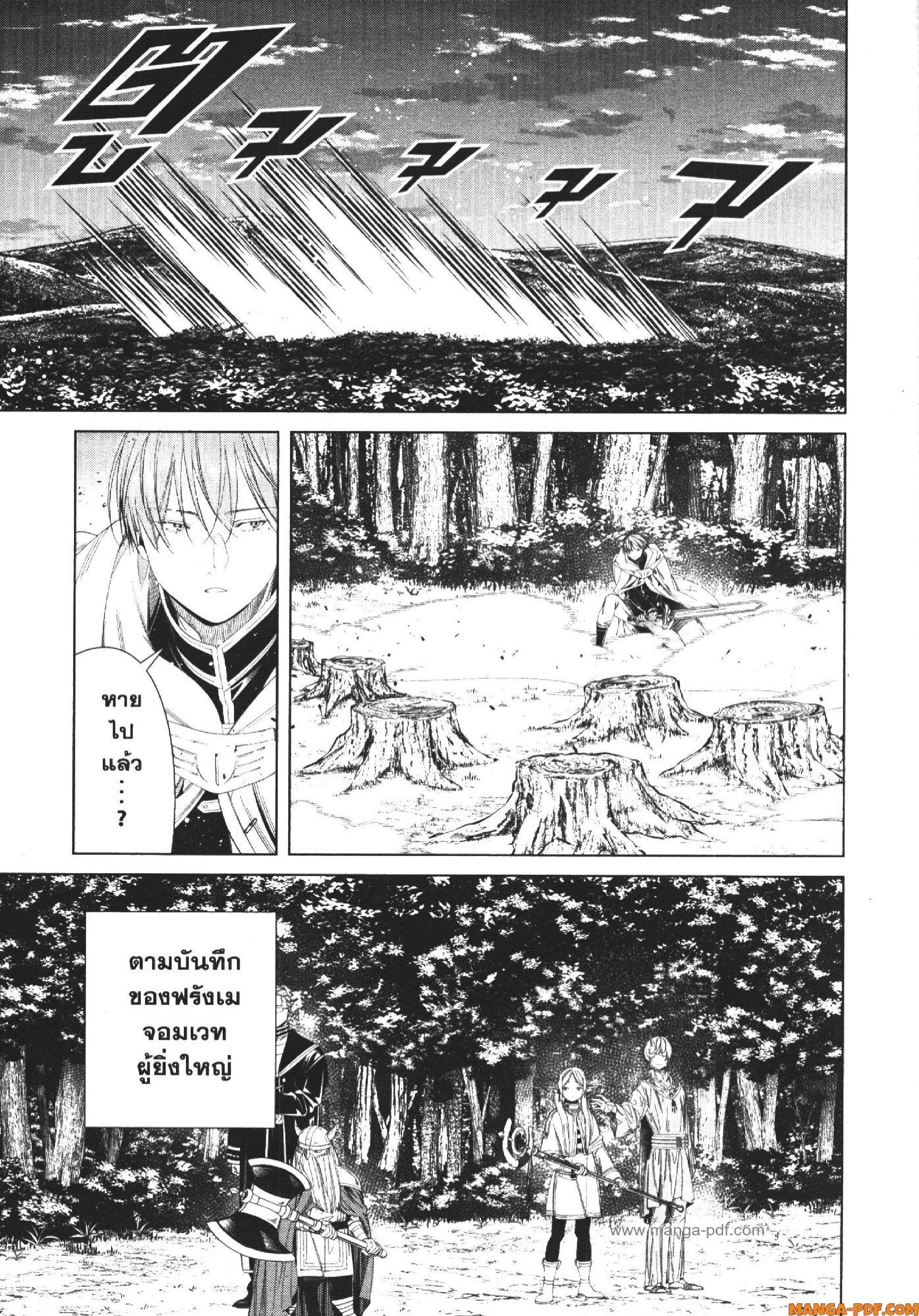 Manga-lc-com อ่านมังงะ อ่านการ์ตูน ออนไลน์ ฟรี Sousou no Frieren ตอนที่ 1 2 3 4 5 6 7 8 9 10 11 12 13 14 ฟรี ไม่มีโฆษณา Manga-lc - อ่าน มังงะ อ่าน การ์ตูน ออนไลน์ อ่านมังงะ ฟรี