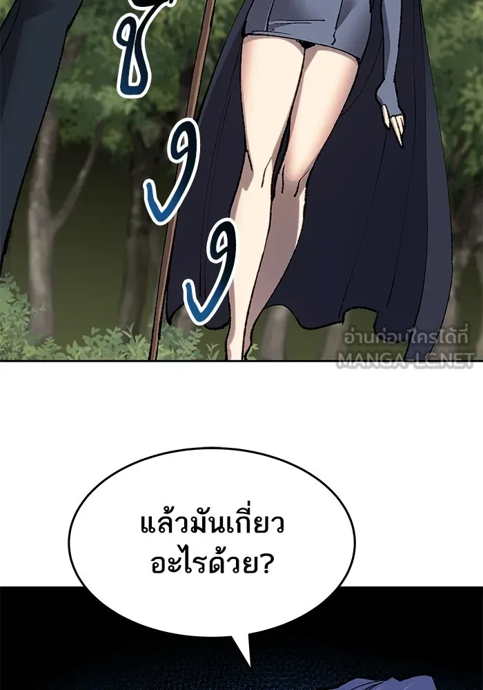 ยอดคนเลเวลทะลุ ตอนที่ 11 การเคลื่อนไหว (1) รูปที่ 117