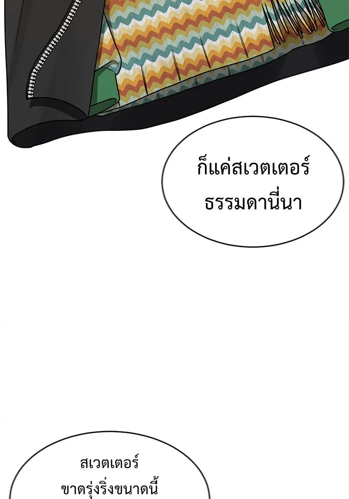 ช่วยเปลี่ยนฉันที ตอนที่ 129. ฮานายอง 2 รูปที่ 146