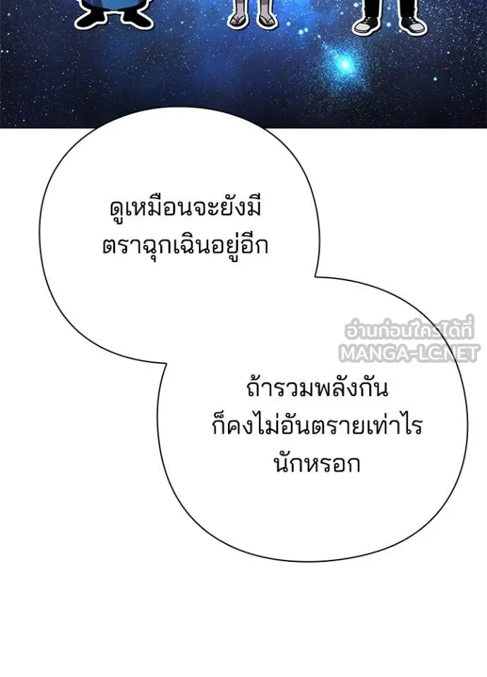 คืนแห่งโทแกบี ตอนที่ 82 รูปที่ 183