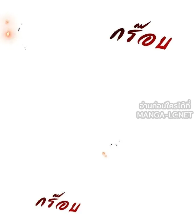 เรียกฉันว่าพระเจ้า ตอนที่ 73 รูปที่ 24