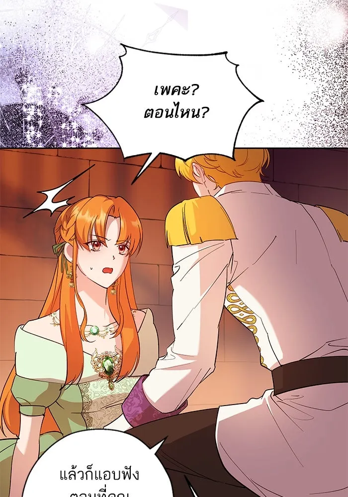 หวานใจสุดโหดโหมดเชื่อง ตอนที่ 59 รูปที่ 71