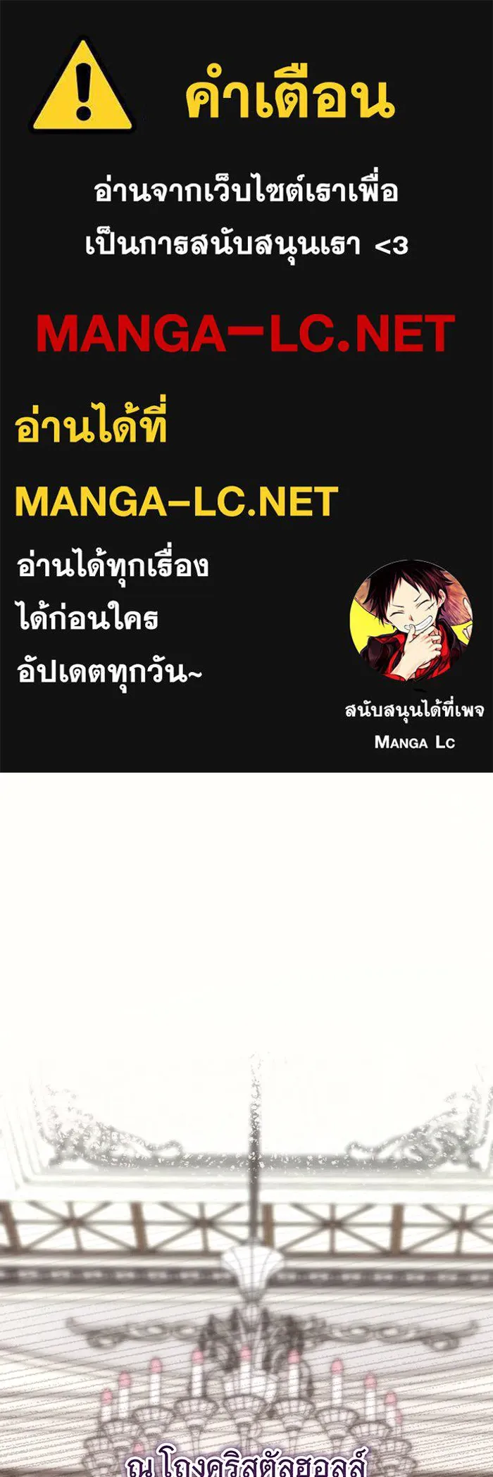 นางร้ายที่ไหนจะมีคุณธรรม ตอนที่ 143 รูปที่ 1