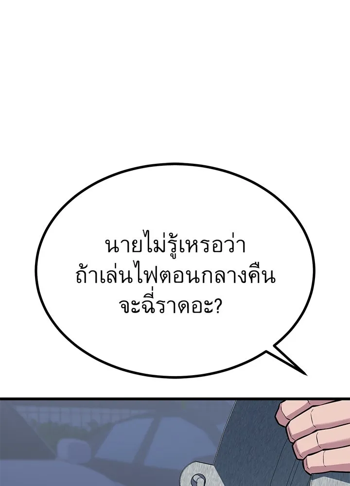 ราชาลานประลอง ตอนที่ 24 รูปที่ 10
