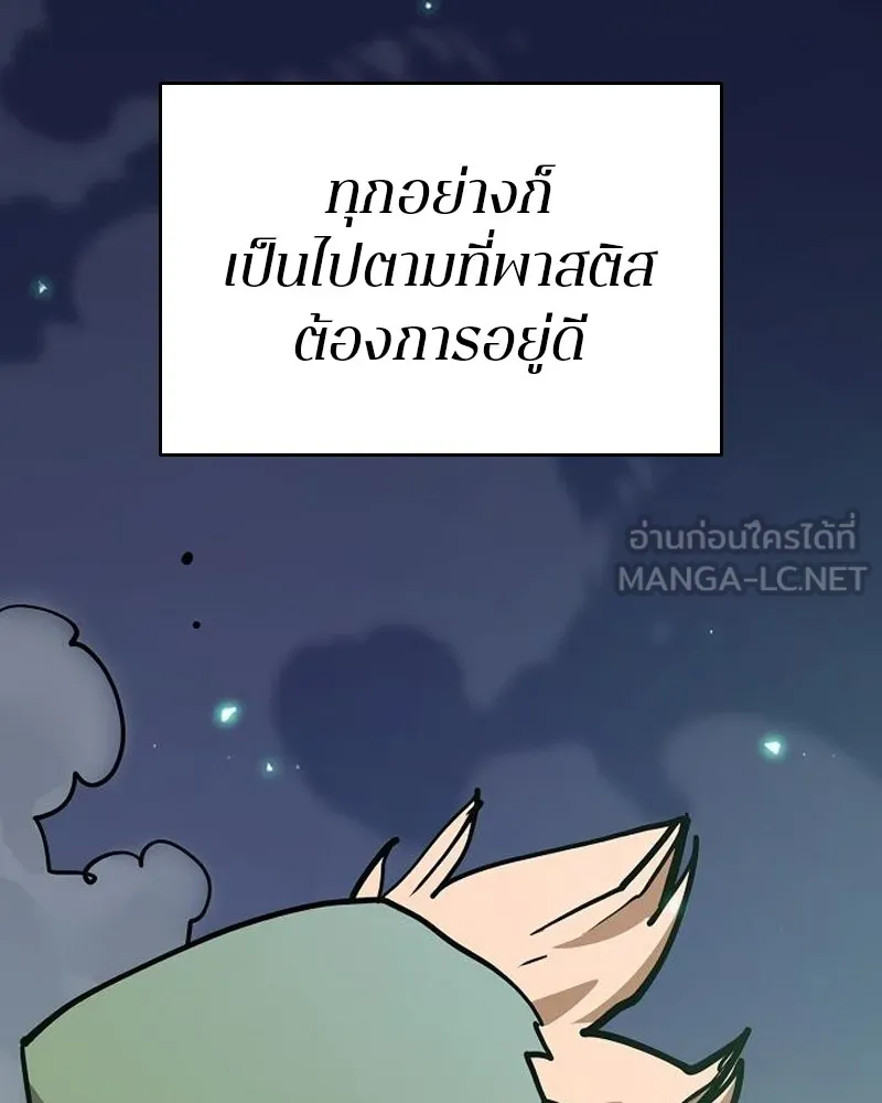 Player ตอนที่ 188 รูปที่ 129