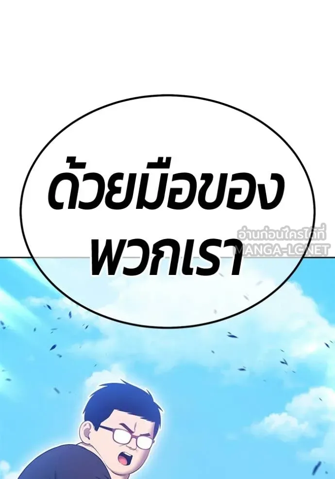 +99 ท่อนไม้ ตอนที่ 179 รูปที่ 115