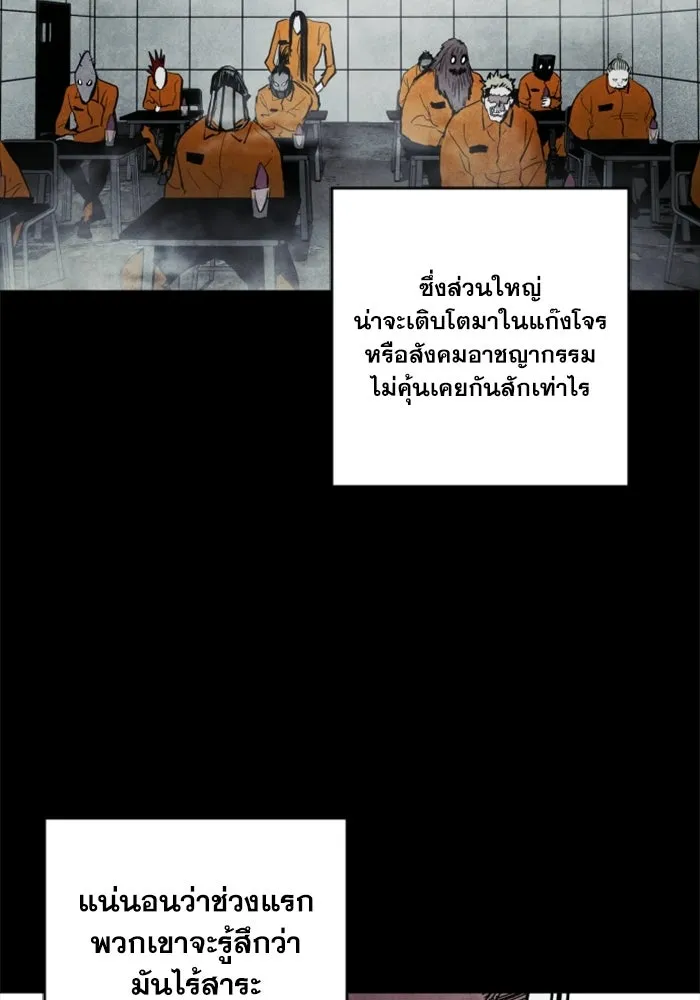 FOG LAND ตอนที่ บทนำ รูปที่ 131