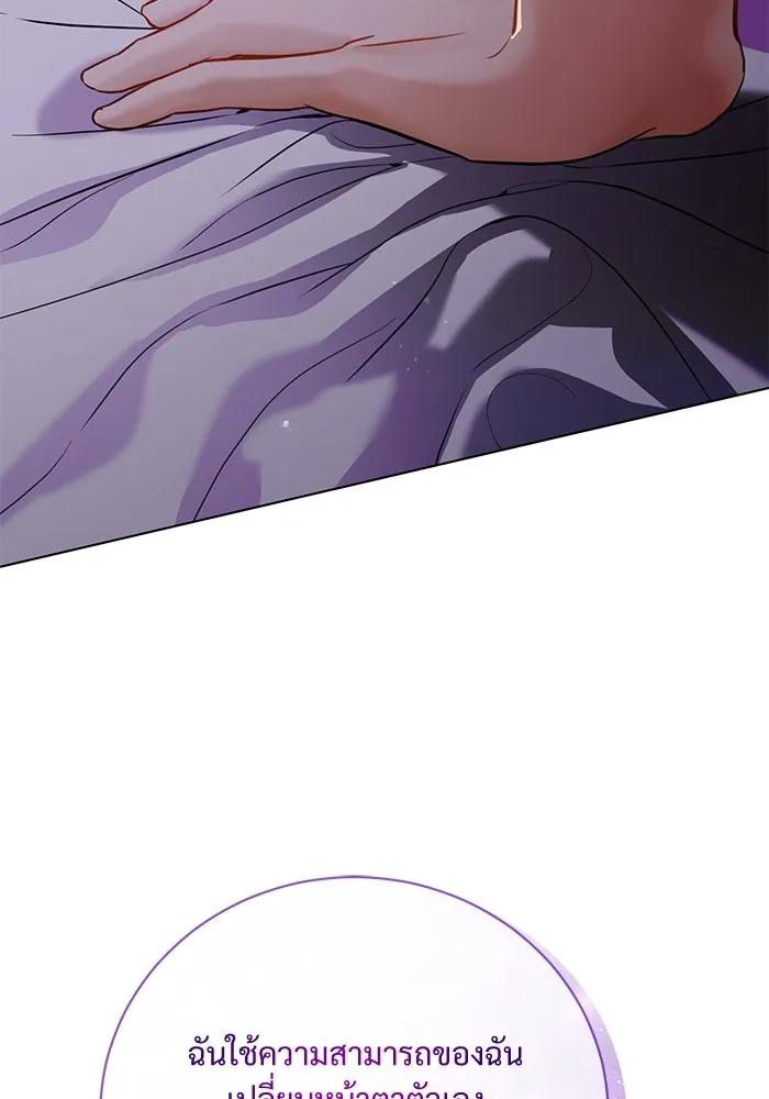 แด่ชู้รักของสามี ตอนที่ 1 รูปที่ 5