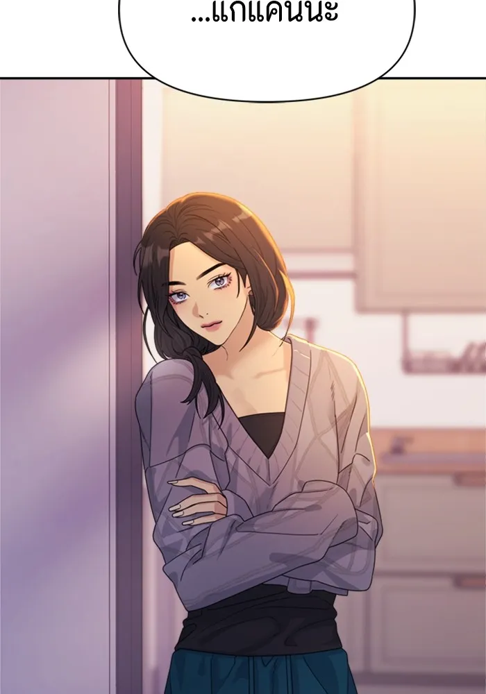 Couple Breaker ตอนที่ 12 รูปที่ 76