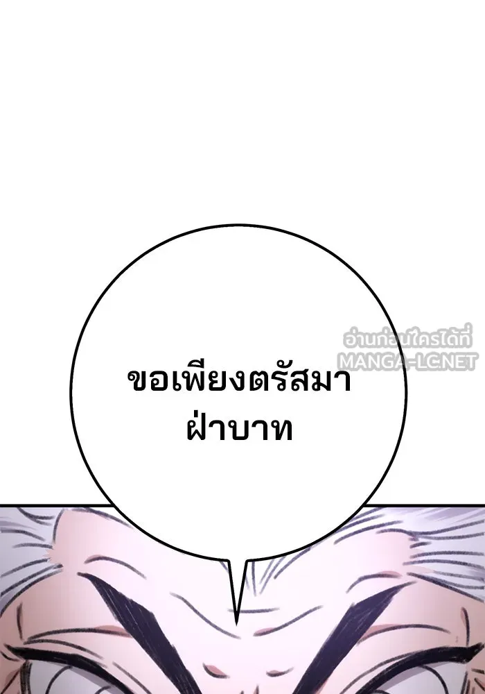 ดาบแห่งจักรพรรดิ ตอนที่ 1 รูปที่ 237