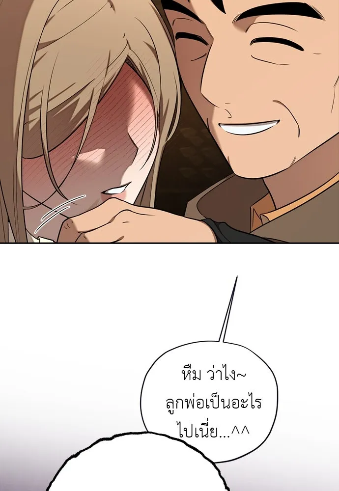 อัศวินเดลิเวอรี ตอนที่ 8 มากับผู้ใหญ่ไม่เป็นไรหรอกน่า! รูปที่ 40