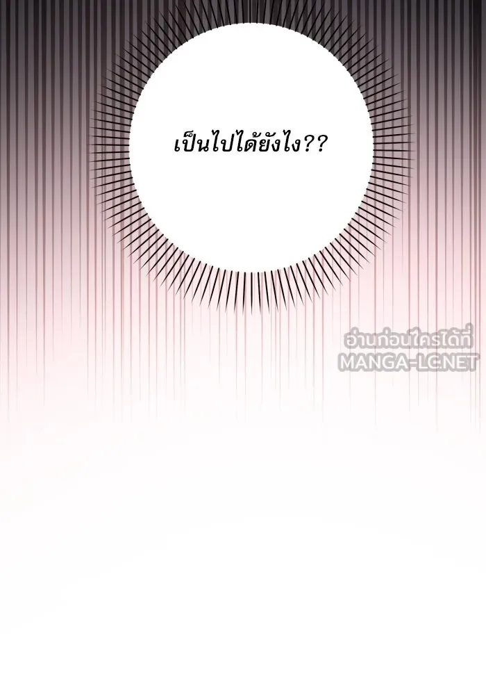 เกิดใหม่คราวนี้ ขอเป็นคนดีดูสักครั้ง ตอนที่ 55 รูปที่ 147