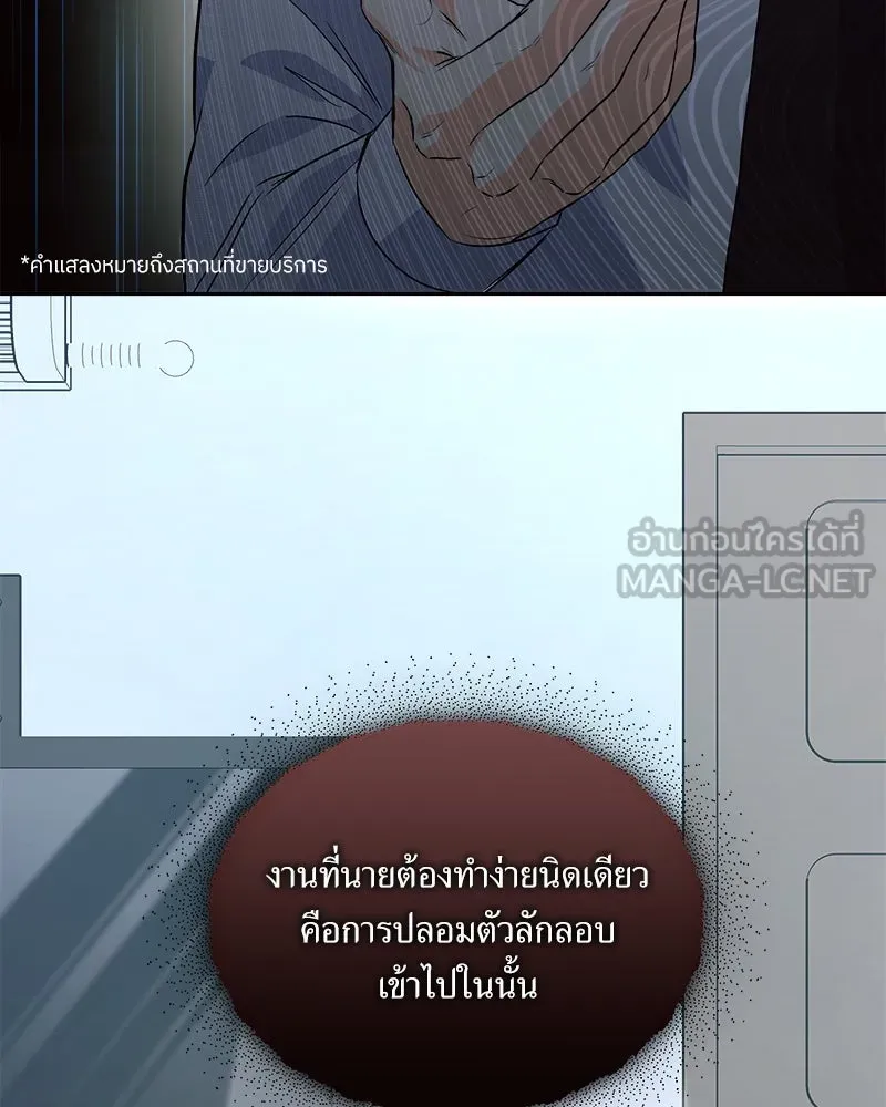 แด่ความเกลียดชัง ตอนที่ 10 รูปที่ 93