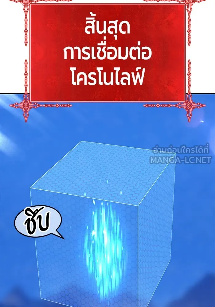 +99 ท่อนไม้พร้อมบวก ตอนที่ 57 รูปที่ 117