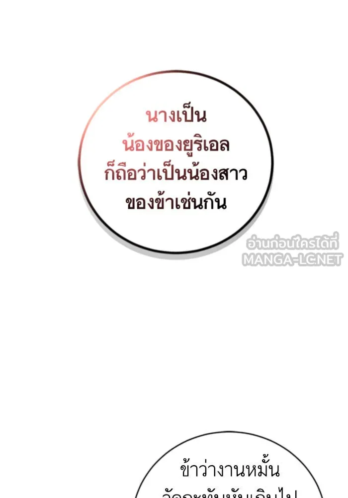 บุตรีดยุกขอไม่แต่งงานbrกับหนุ่มในฝัน ตอนที่ 18 รูปที่ 18