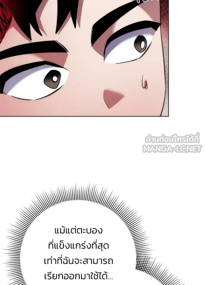 คืนแห่งโทแกบี ตอนที่ 69 รูปที่ 131