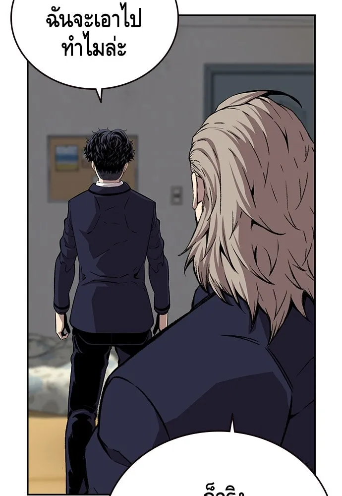 King Game ตอนที่ 45 มันจะโอเคจริง ๆ ใช่ไหม..! รูปที่ 44