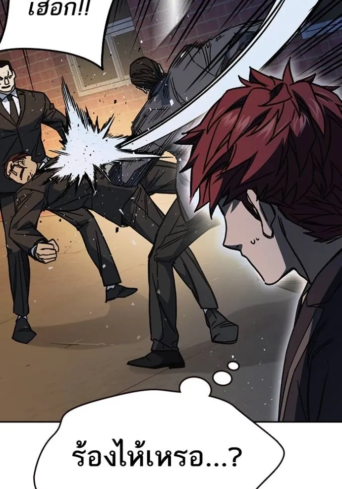 Study Group ตอนที่ 256 รูปที่ 20