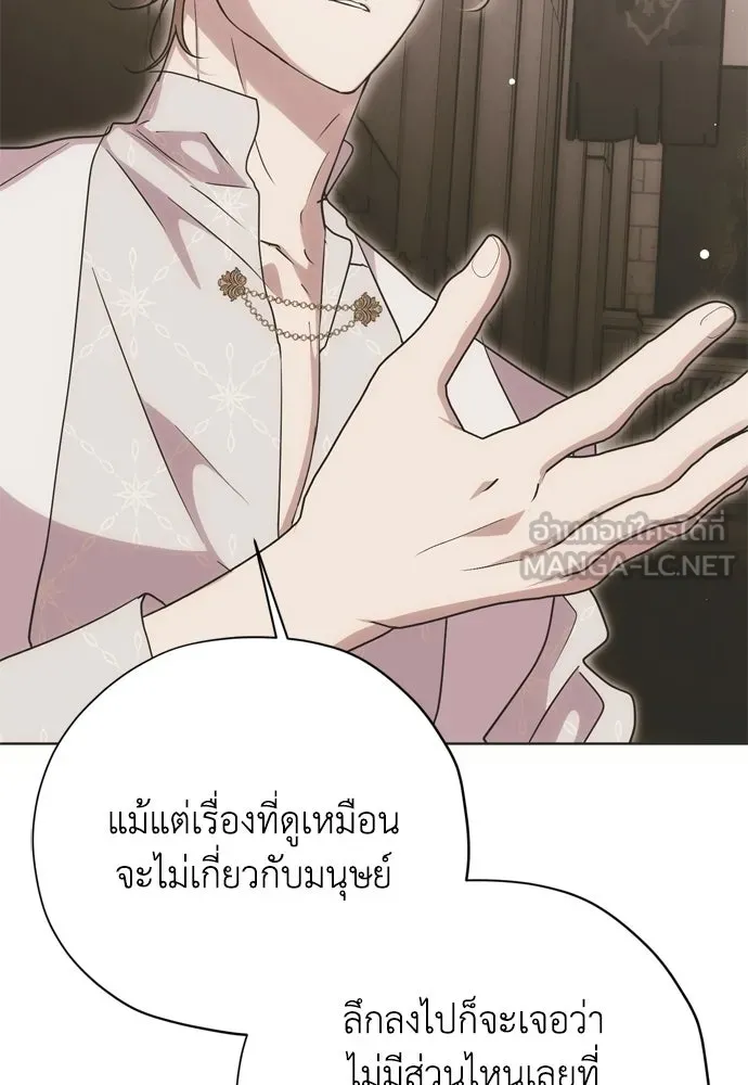 คมเขี้ยวชำระแค้น ตอนที่ 34 รูปที่ 117