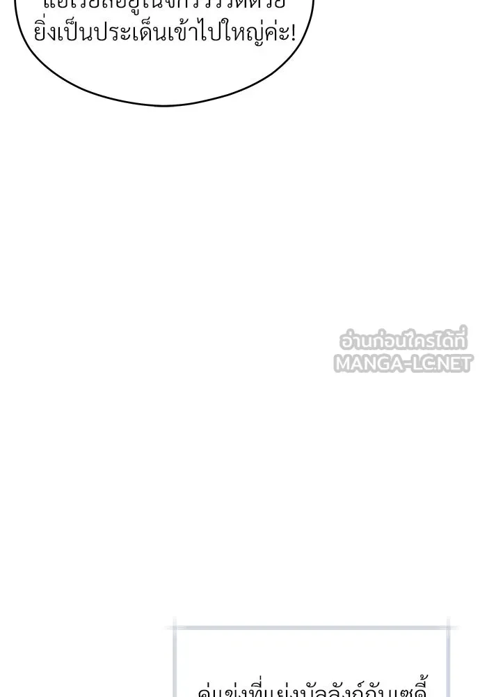 จักรพรรดิคลั่งรักที่เด็กกว่าฉันพันปี ตอนที่ 38 รูปที่ 102