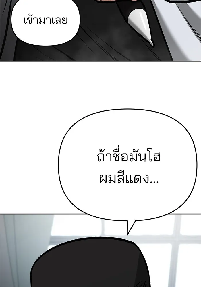 เลวฟาดเลว ตอนที่ 69 รูปที่ 112